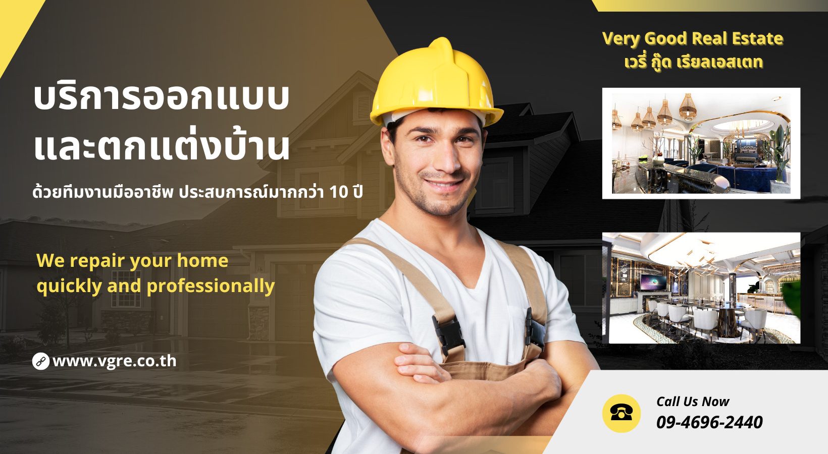 ออกแบบและตกแต่งบ้าน